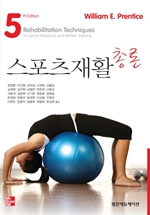 ��������Ȱ�ѷ�,5/e(Rehabilit...