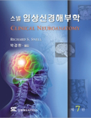 신흥메드싸이언스주 이미지