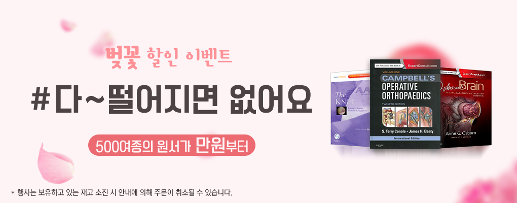 벚꽃 할인 이벤트