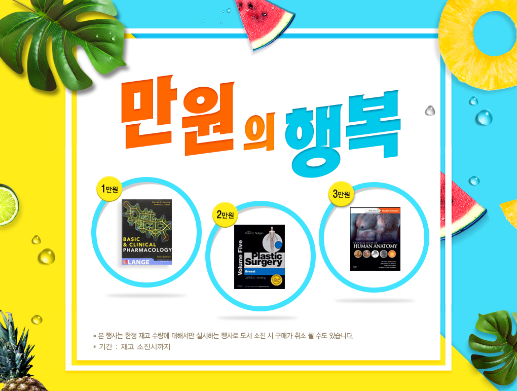만원의 행복