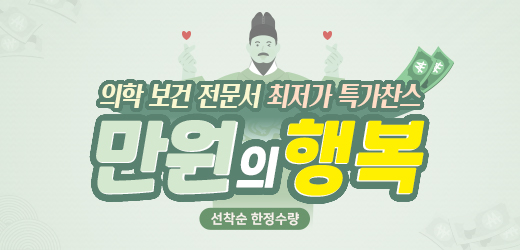 만원의 행복